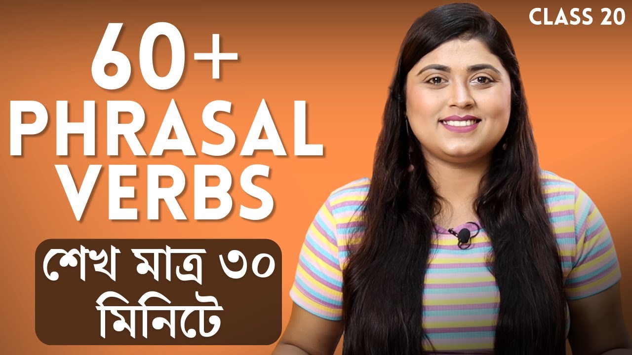 Day 20 - 20 মিনিট এ সবচেয়ে বেশি ব্যবহৃত  60+ Phrasal Verbs