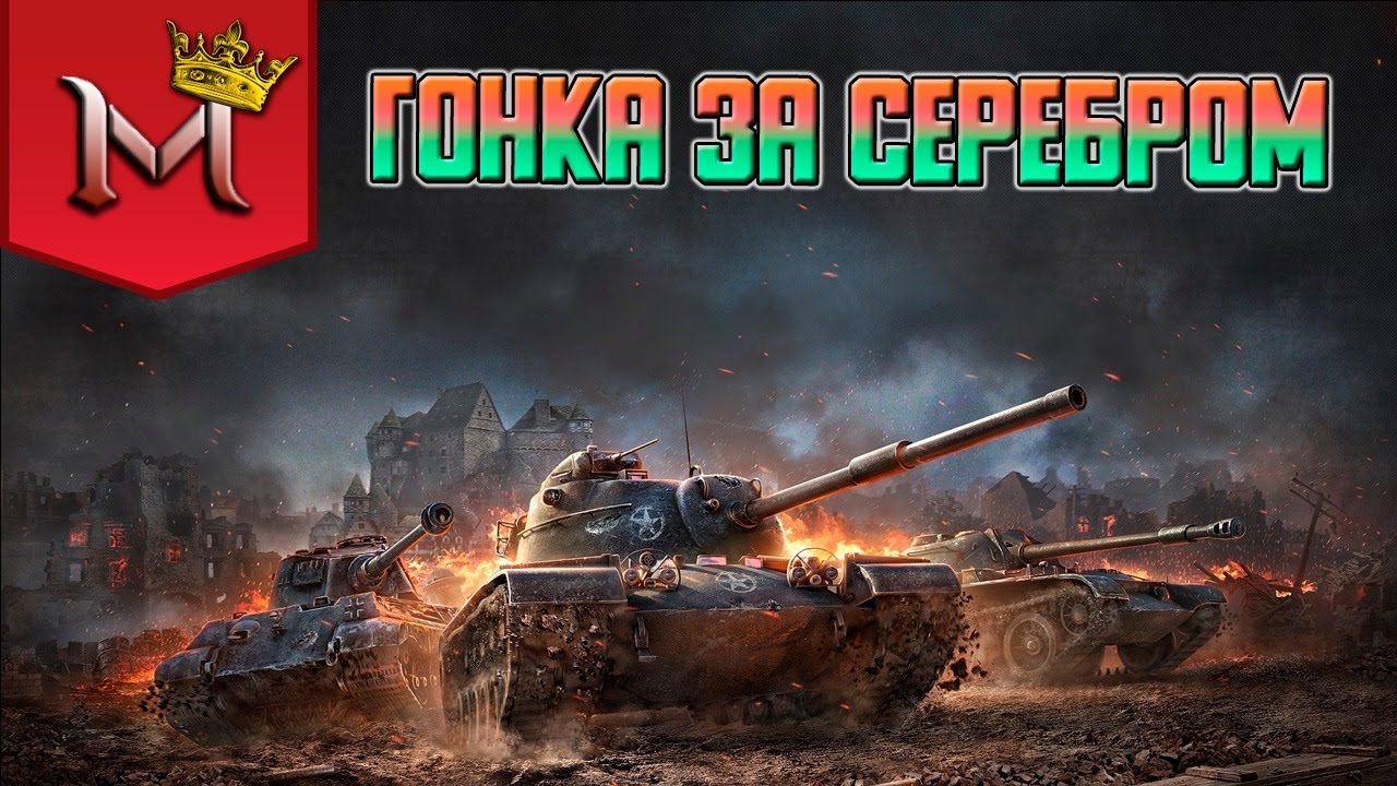 СТРИМ WORLD OF TANKS STREAM | РАНДОМ | СТРИМ WOT |