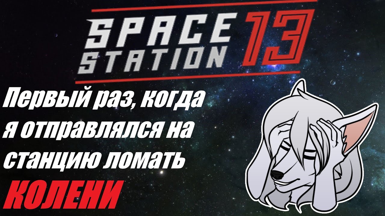 SS13. За Магистратом, не знающим СРП, прилетают офицеры ЦК ^_^