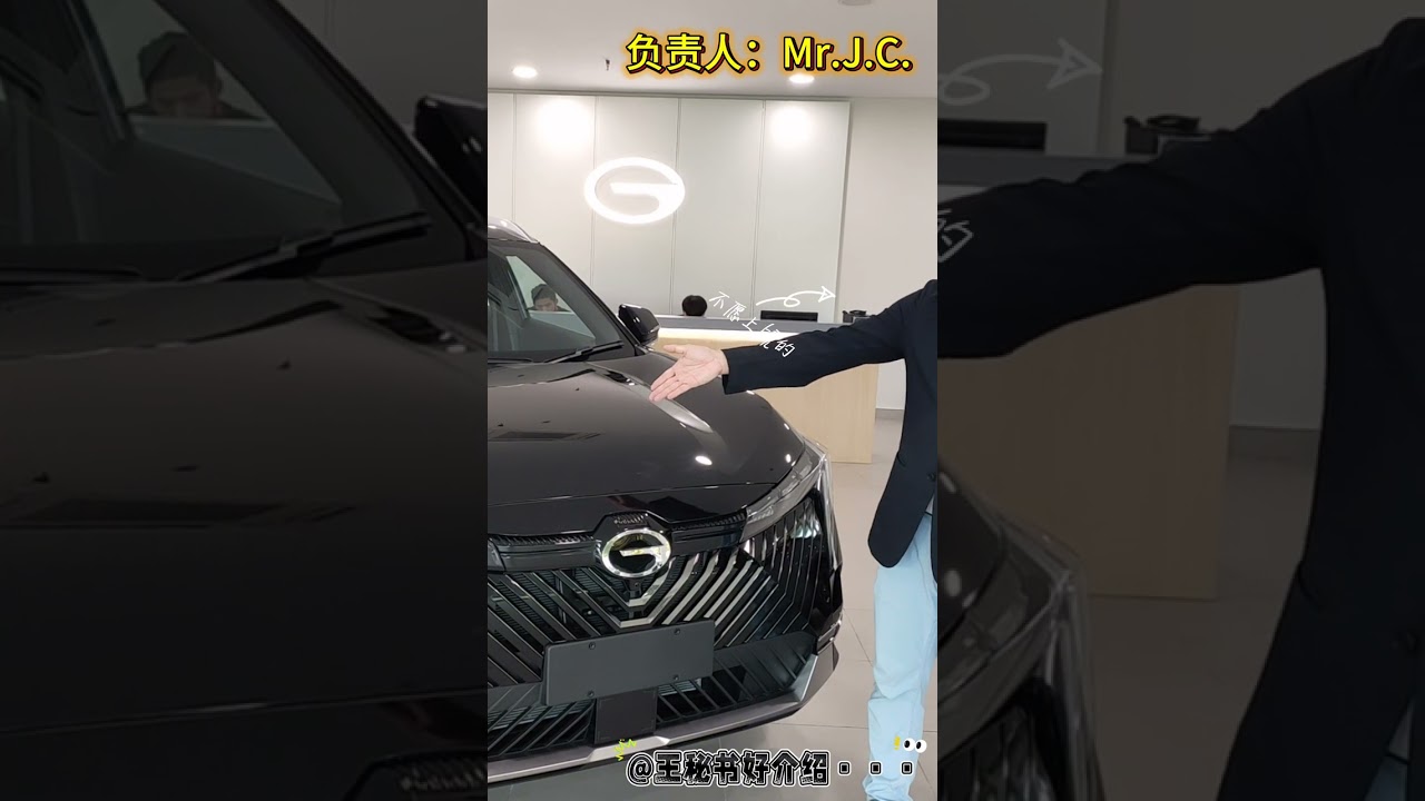 🚗【王秘书带你看·海外优企】~~广汽传祺（GAC Motor）