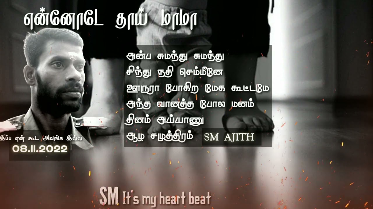 Tamil old sad Songs collection @smitsmyheartbeat