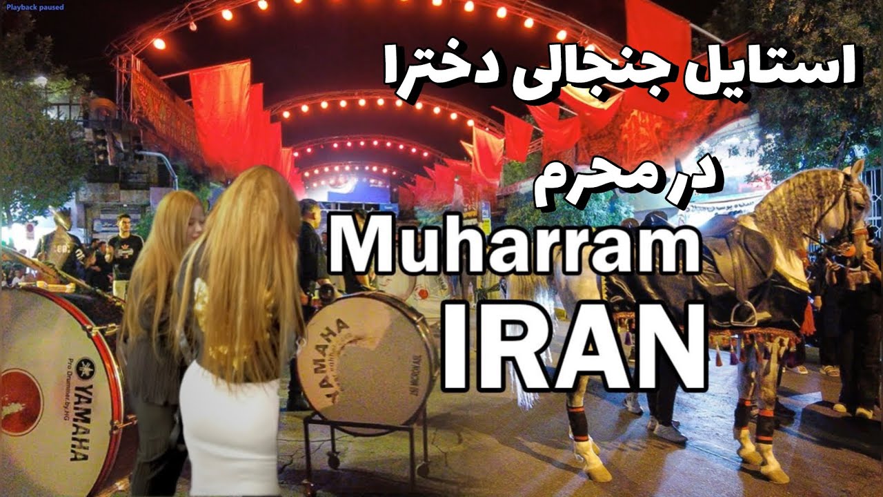 IRAN 🇮🇷 Muharram Carnival In TEHRAN | Night Walk Muharram 2024 ایران