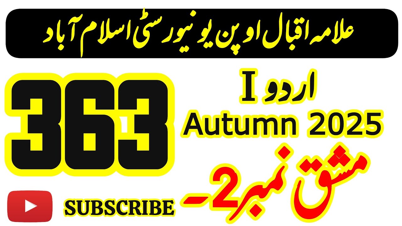AIOU Code 363 Solved Assignment No. 2 | Autumn 2025| FA/I.Com Urdu | AIOU Moon Academy 