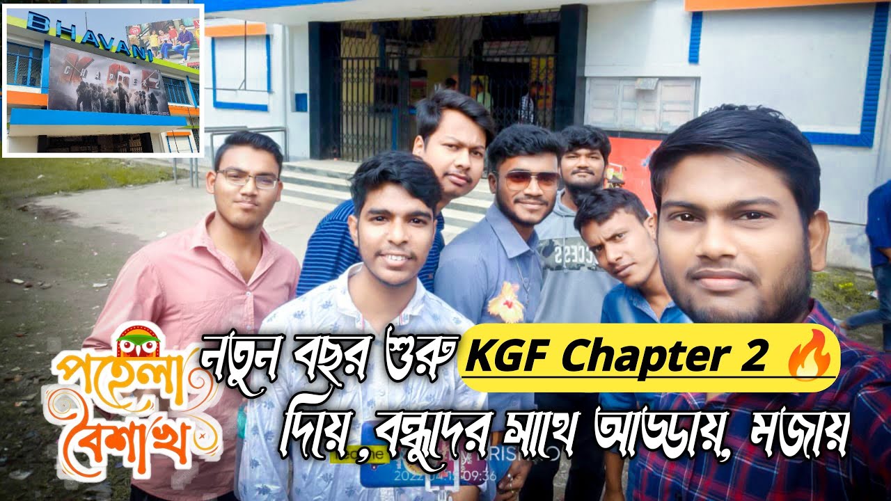 The বর্ষবরণ Vlog 🔥//নববর্ষে প্রথমবার Coochbehar Government Engineering College Hostel এ ❣️