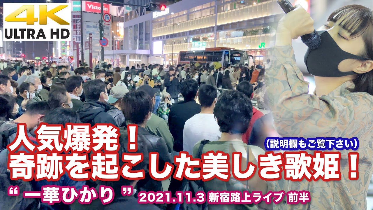 【4K】人気爆発！彼女の魅力にみなさん気付きはじめましたっ！  