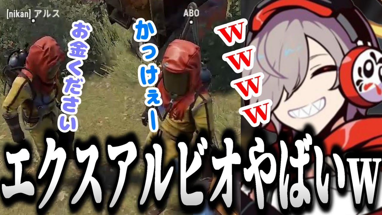 【RUST】アルスとエビオのほのぼのしたRUSTに爆笑するだるまいずごっどｗｗｗ【だるまいずごっど/切り抜き】