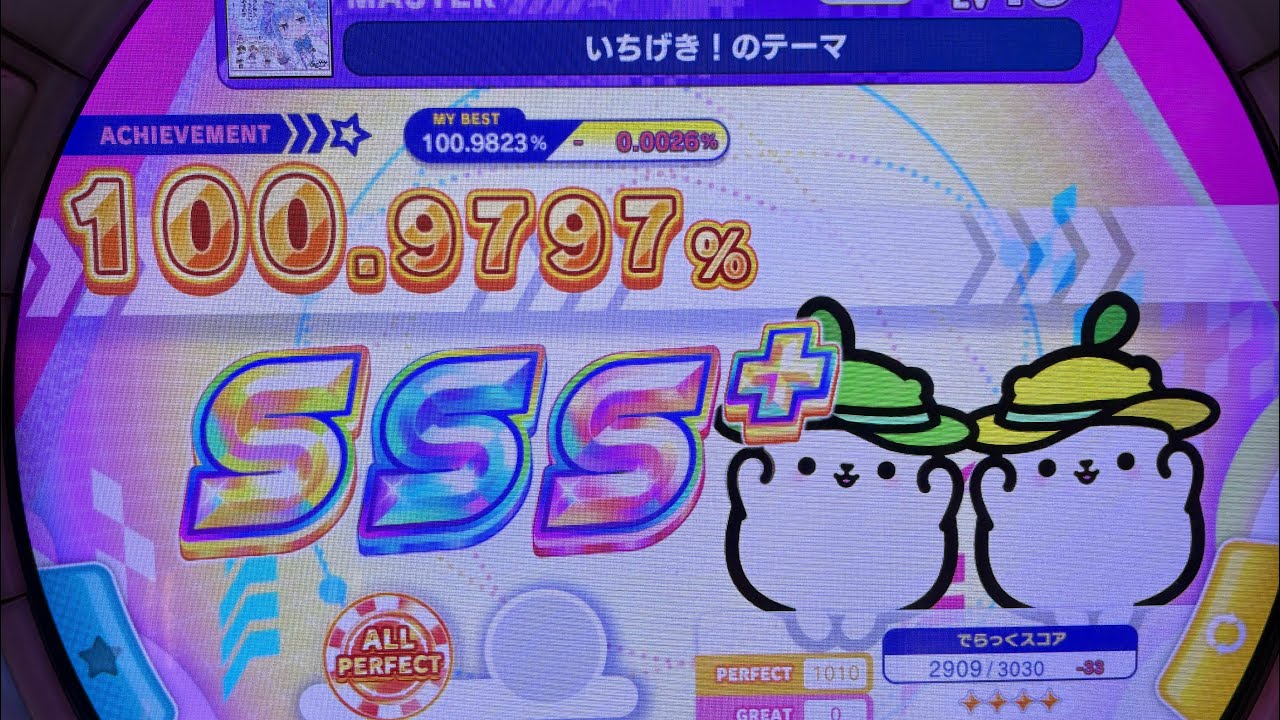 【maimaiでらっくすCiRCLE】 いちげき！のテーマ でらっくす譜面 MASTER AP