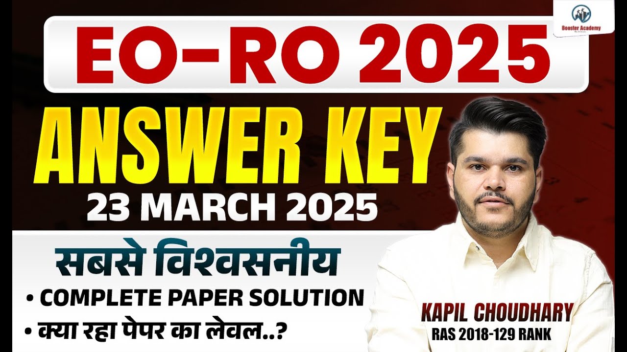 EO RO Answer Key 2025 |EO RO Paper Solution 2025 | EO RO Paper Analysis | EO RO Paper Solved