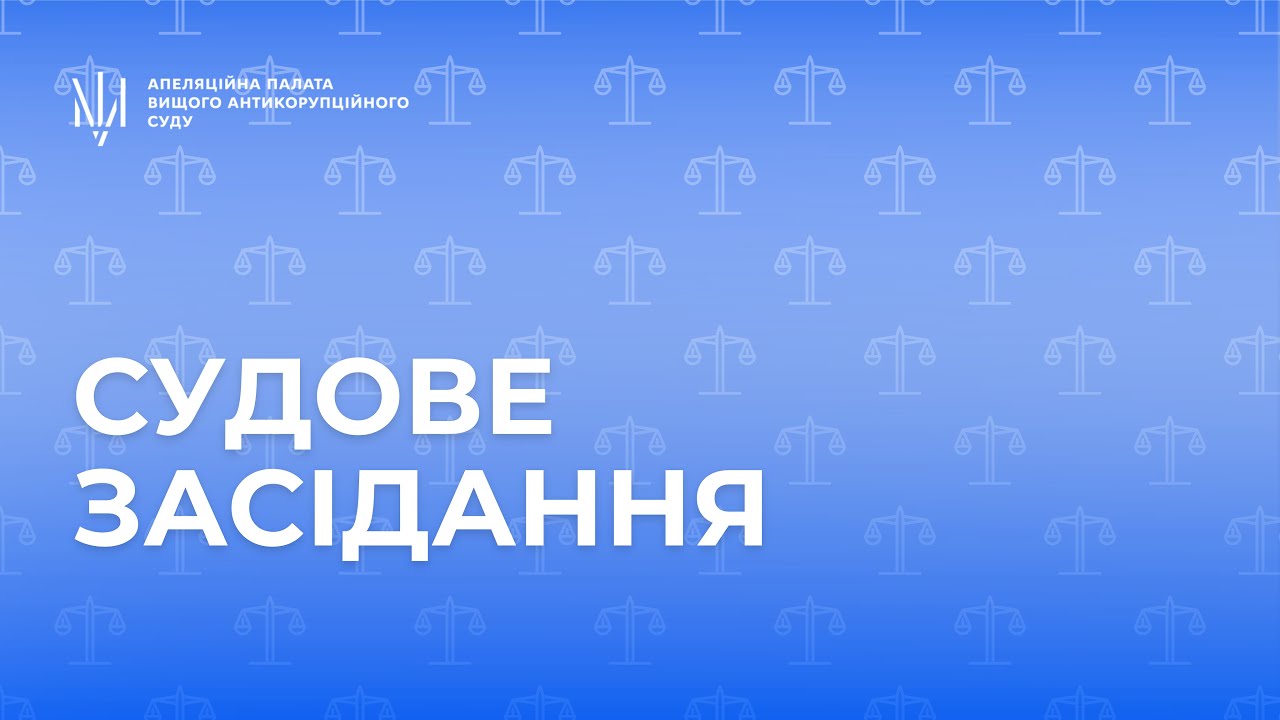 Судове засідання у справі №761/40713/17 від 18 лютого 2026 року