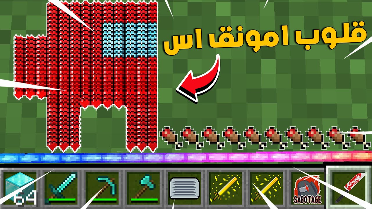 ماين كرافت بس عندي دروع وقلوب امونج اس صرت قاتل😨كايدو كرافت