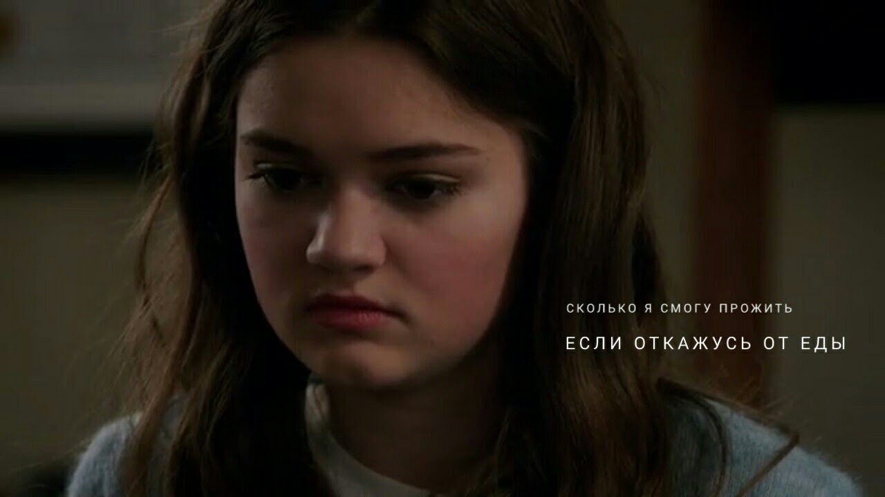 Эмма - сколько я смогу прожить, если откажусь от еды?