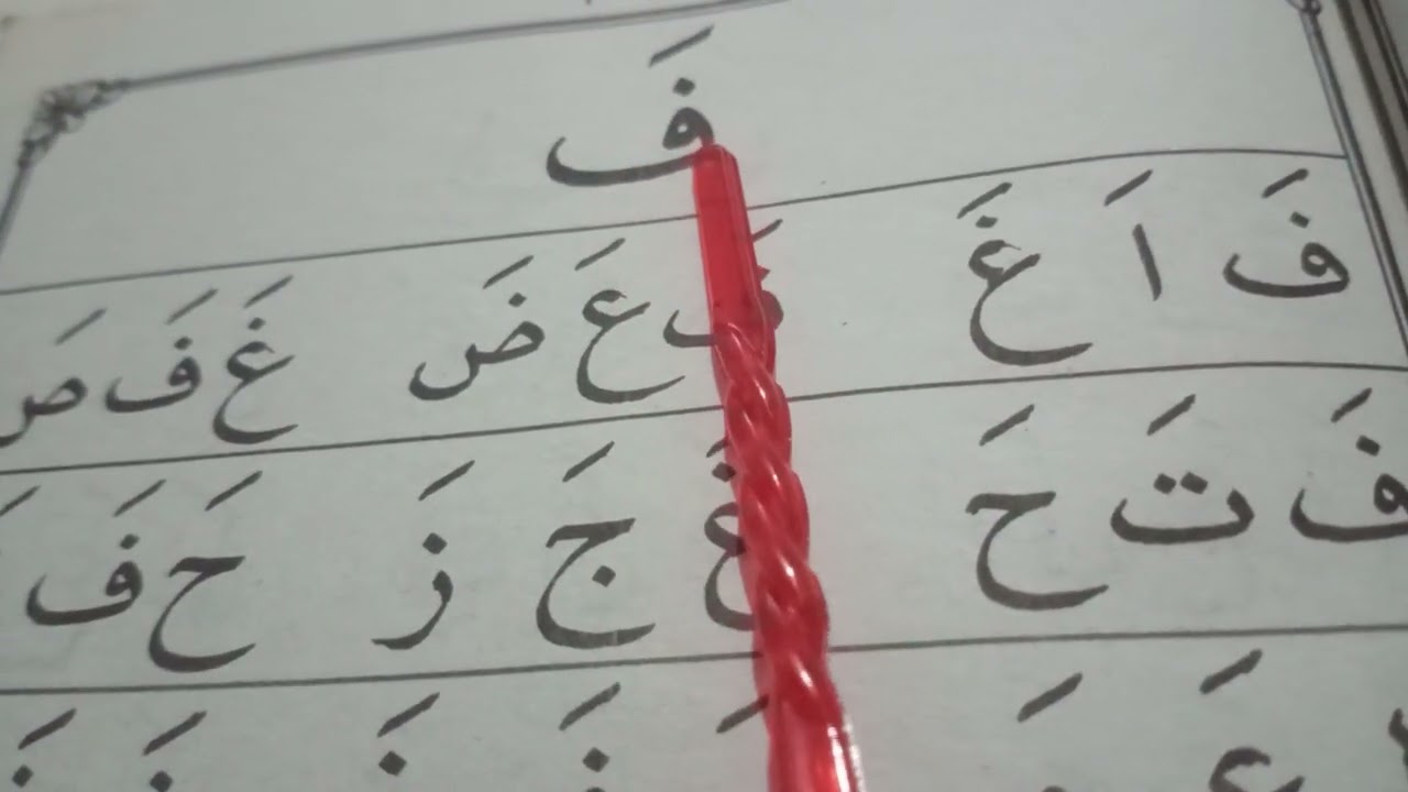 Cara mudah belajar AL-QUR,AN dari IQRO 1 hal 23