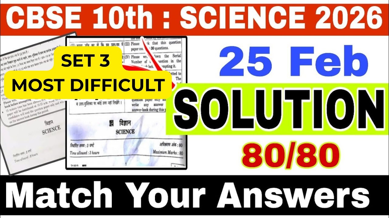 class 10 science answer key 2026 | cbse class 10 science board question paper 2026 | set 3