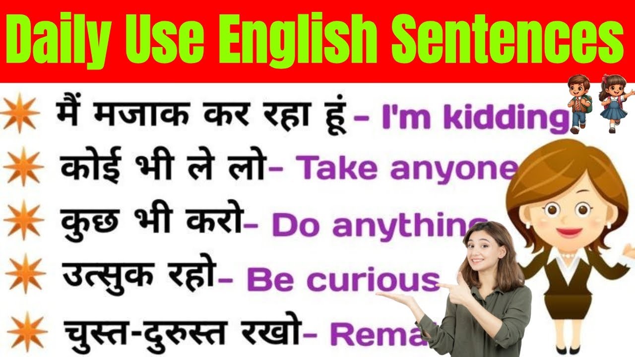 Daily Use English Sentences | Daily Practice Session🔥🤔#english