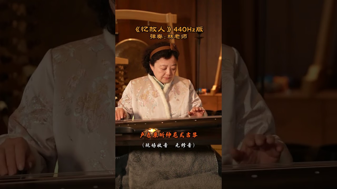 Unveil the 432 Hz Guqin Sound: Ancient Healing Melody for Modern Times