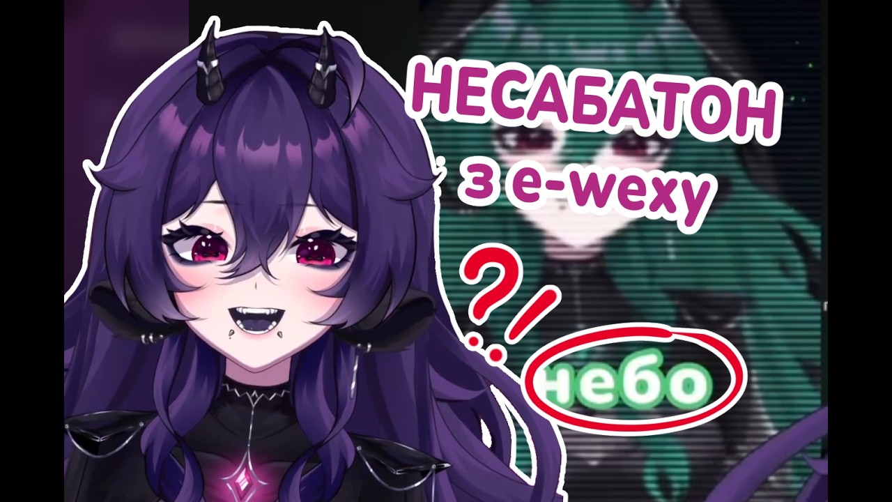 НЕсабатон день 6 | бінго вексі та реліз каверу