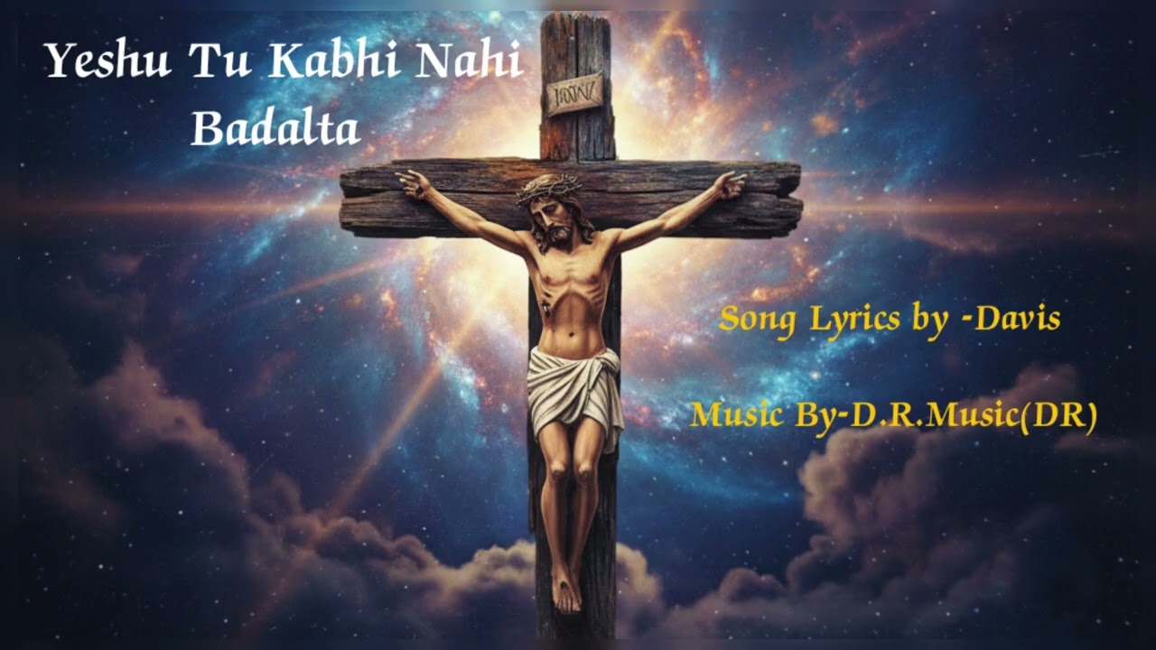 Yeshu Tu Kabhi Nahi Badalta | Christian Song | Davis | D.R.Music (DR)l ✝️ New worship Song 2026