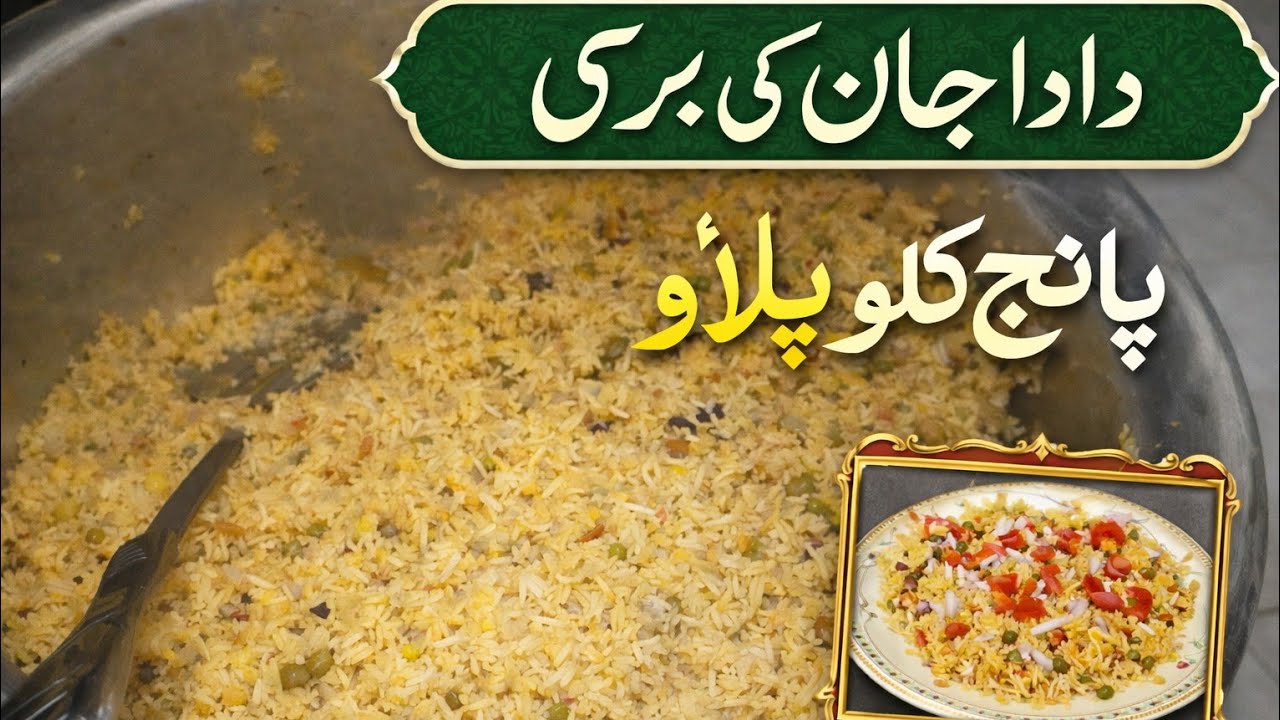 پانچ کلو مٹر والے چاول 🤍 | سادہ گھریلو کُکنگ | دعا اور یادوں کے ساتھ