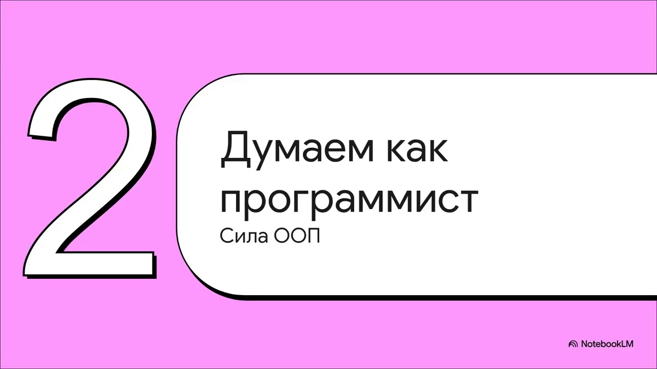 ИИ обучает Python