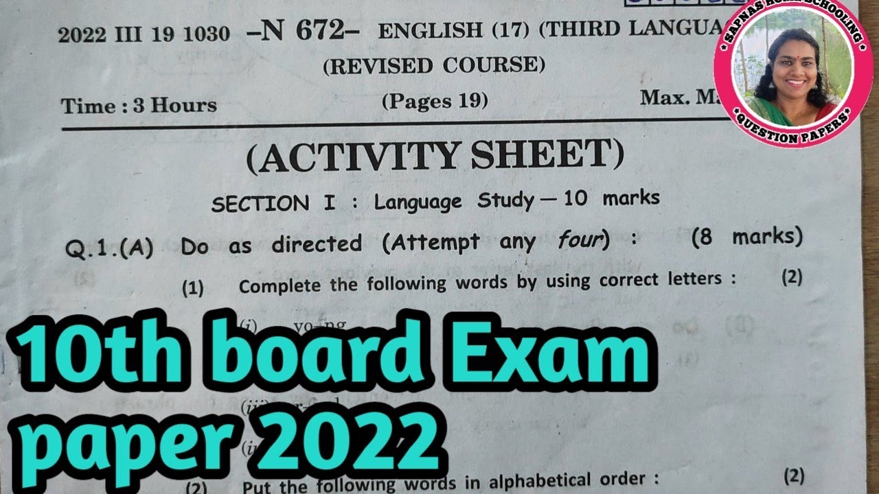 10th board exam question paper