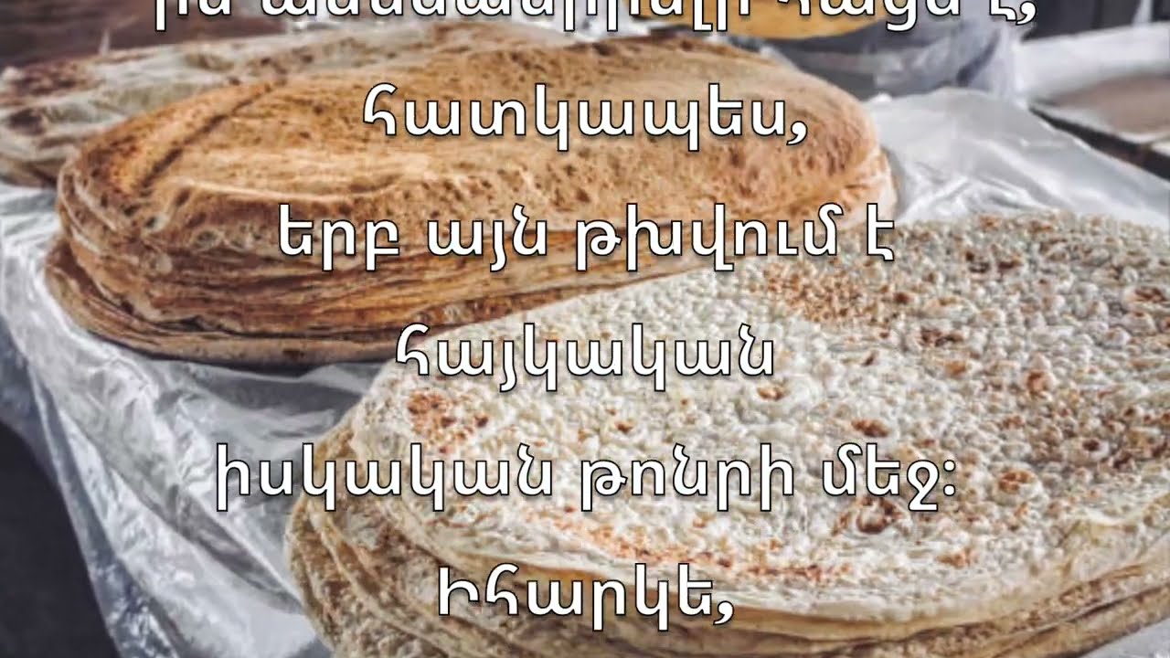 Խրթխրթան լավաշով ռուլետներ ջեռոցում