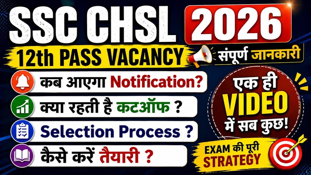 SSC CHSL Notification 2026 Date | Syllabus, Cut Off & Selection Process | SSC CHSL 2026 Preparation