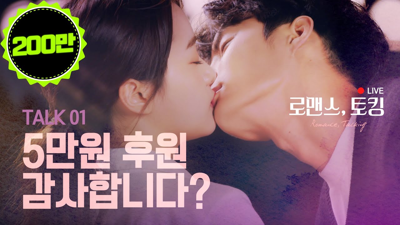 🔥전 남자친구와는 느낄 수 없었던 것🔥 만우절 거짓말처럼 내앞에 나타난 유명인이라니?! [웹드라마] 로맨스, 토킹 EP.01 (ENG, JPN sub)