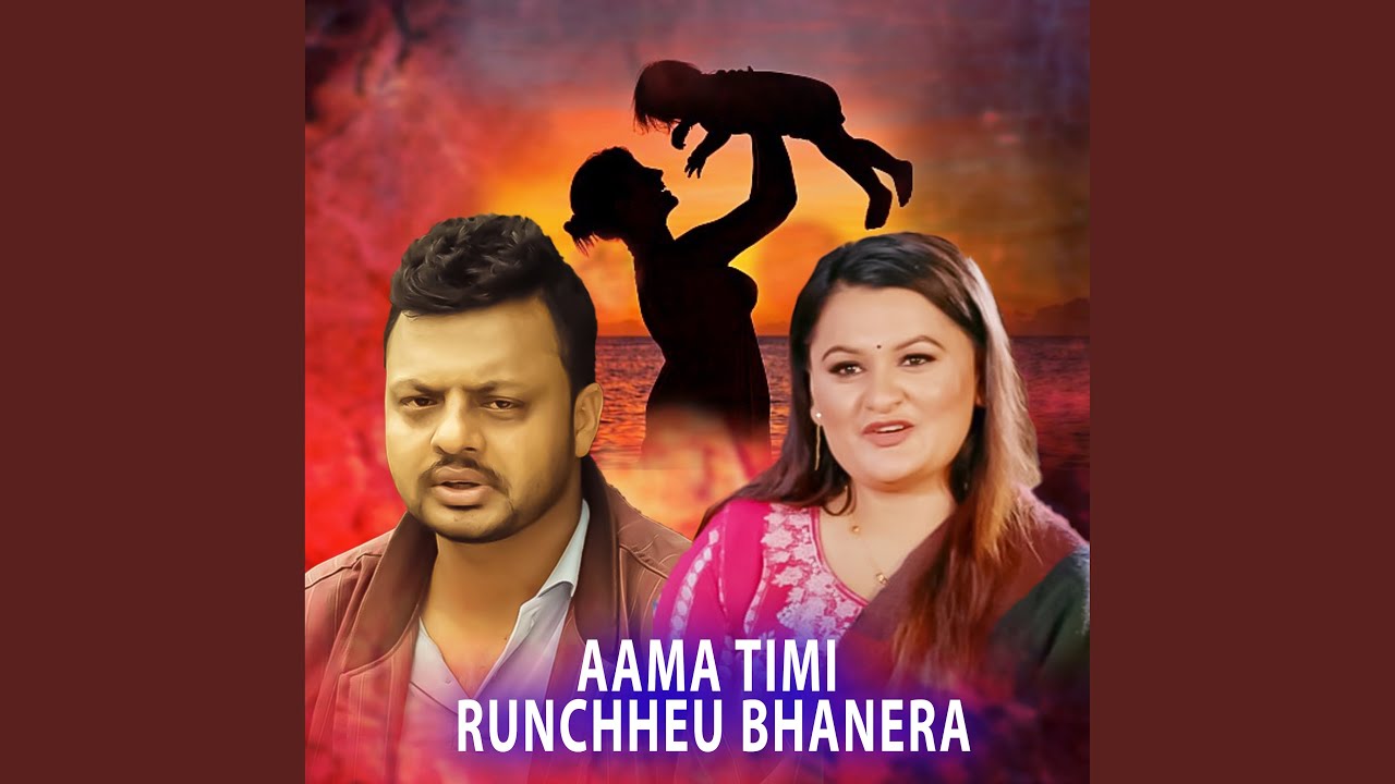 AAMA TIMI RUNCHHEU BHANERA