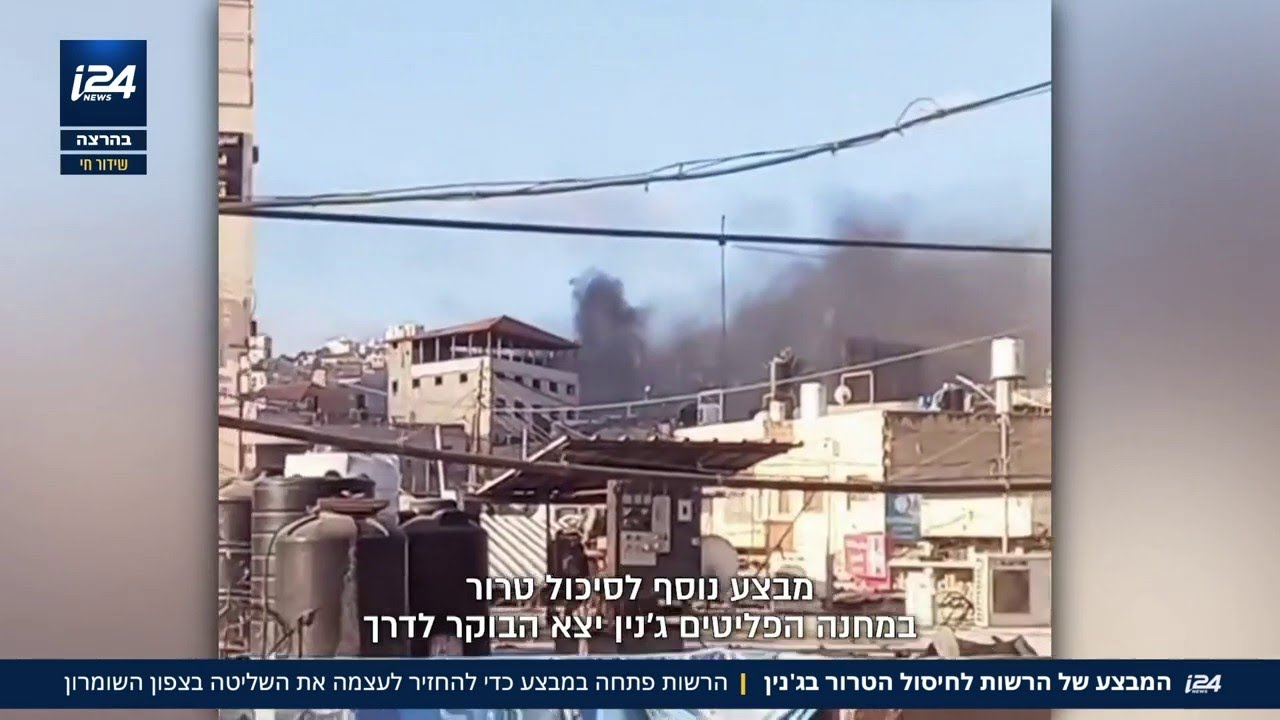 המבצע של הרשות הפלסטינית לחיסול הטרור בג'נין