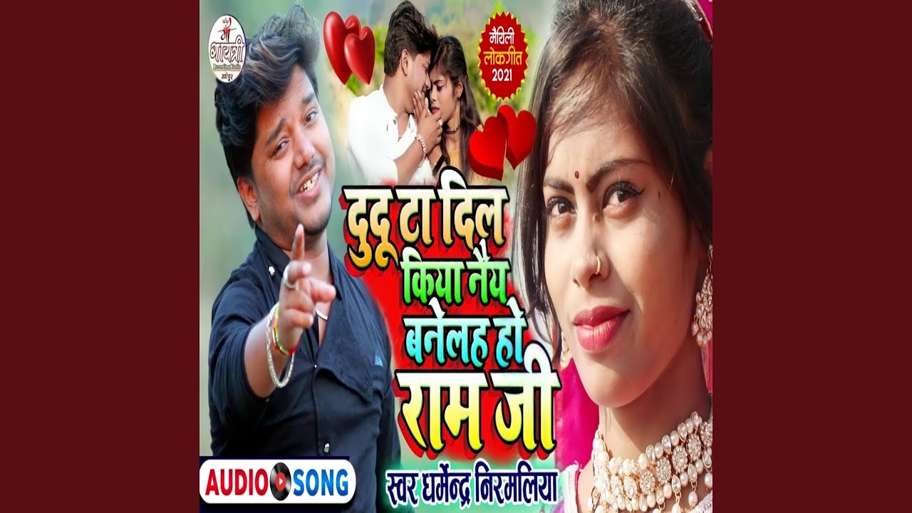 Dudu Ta Dil (Maithili)