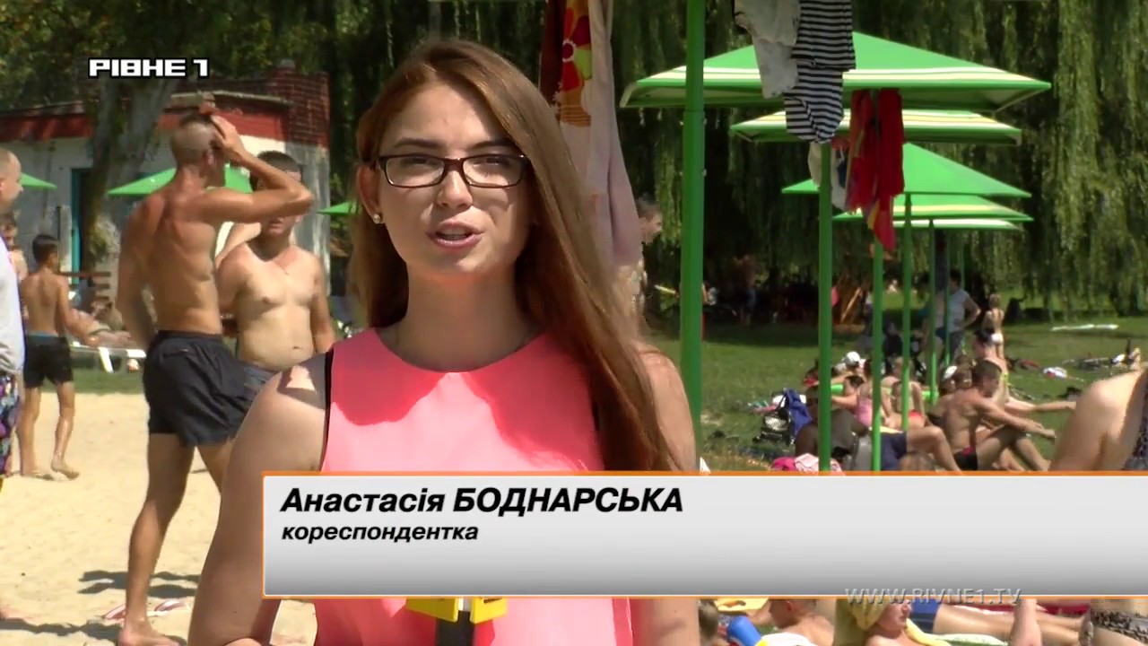Рятувальники, як в Малібу та медсестра: журналісти порівняли пляжі у Млинові та Рівному