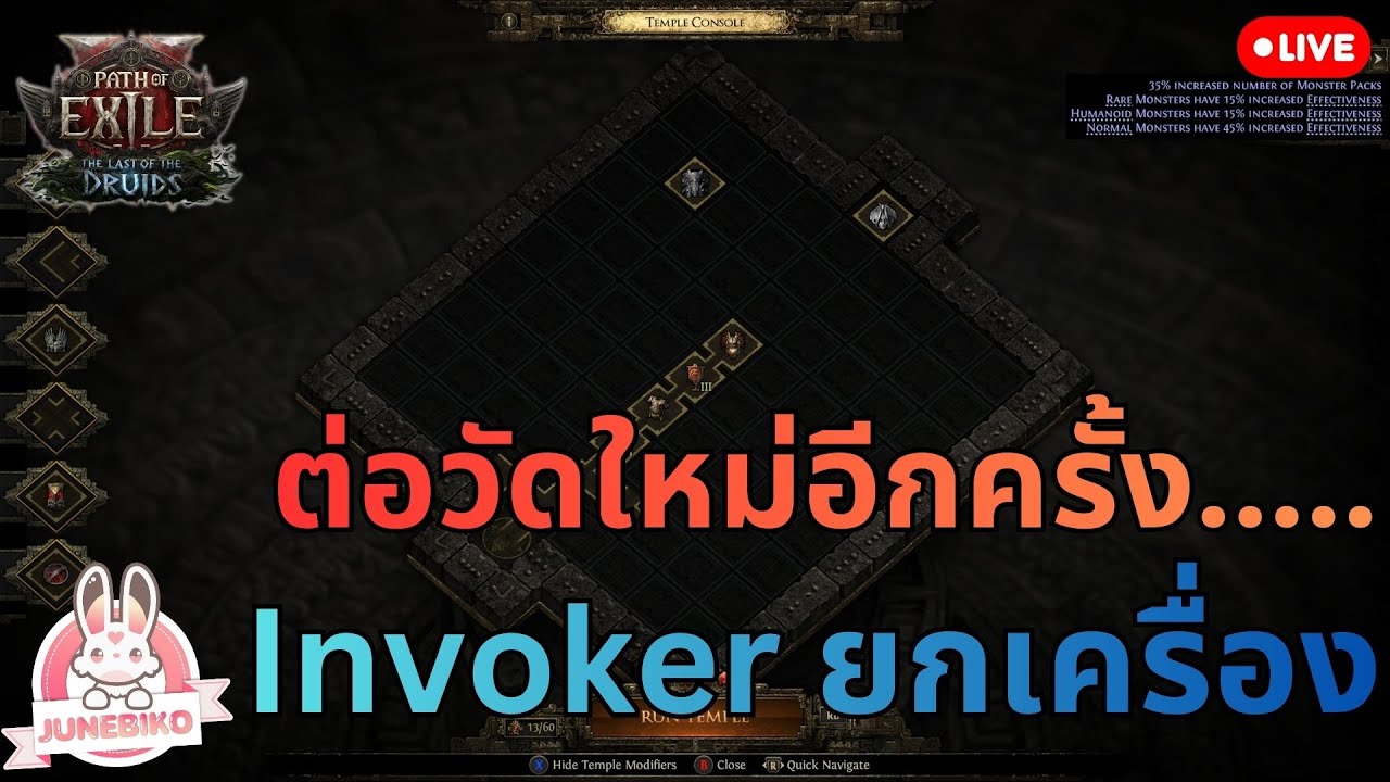 🔴 POE2 - HC I lost my LVL 100 Invoker in my own temple ....