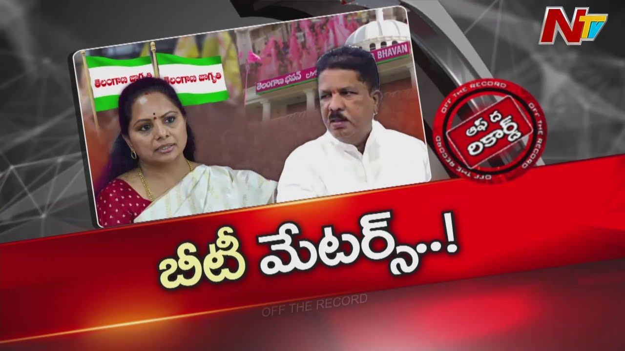 Telangana : కవిత విషయంలో నో కాంప్రమైజ్ అని బీఆర్ఎస్  అధిష్టానం గ్రీన్ సిగ్నల్ ..!  | OTR | NTV