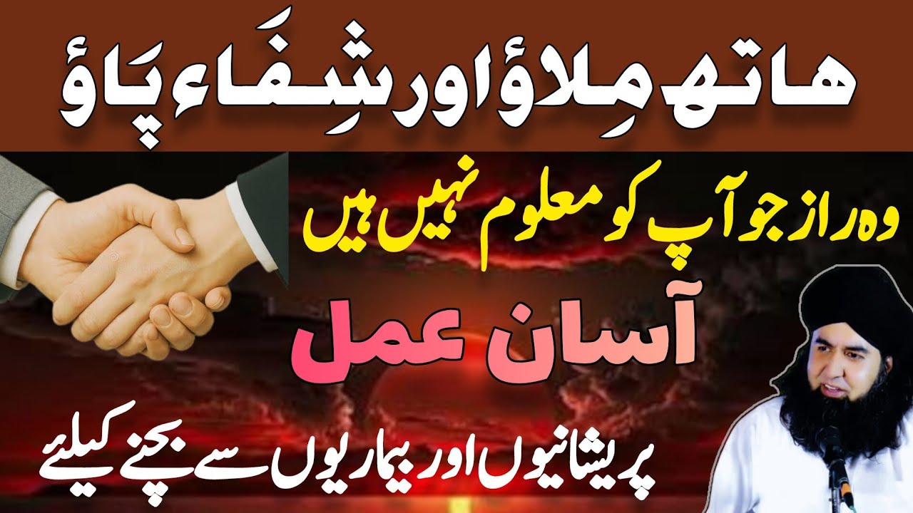 Hath Milao Shifa Pao | Pareshanion Aur Bimarion Se Hifazat Ka Asan Amal | Dr Hamed Shaafi | TALAASH