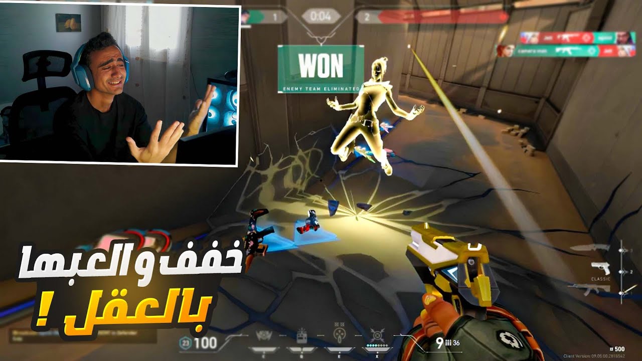 انا عرفت بخسر كتييير ليه(نفعل ظلطه)VALORANT