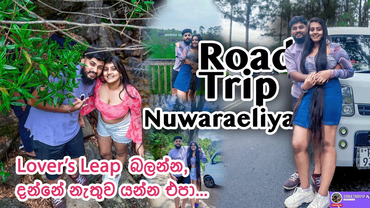 හද පානේම 🌙  නුවරඑළියට.. 🥶 සීතල නුවරඑළියේ ලස්සන කොච්චර බැලුවත් එපා වෙන් නෑ.. #loversleap #roadtrip