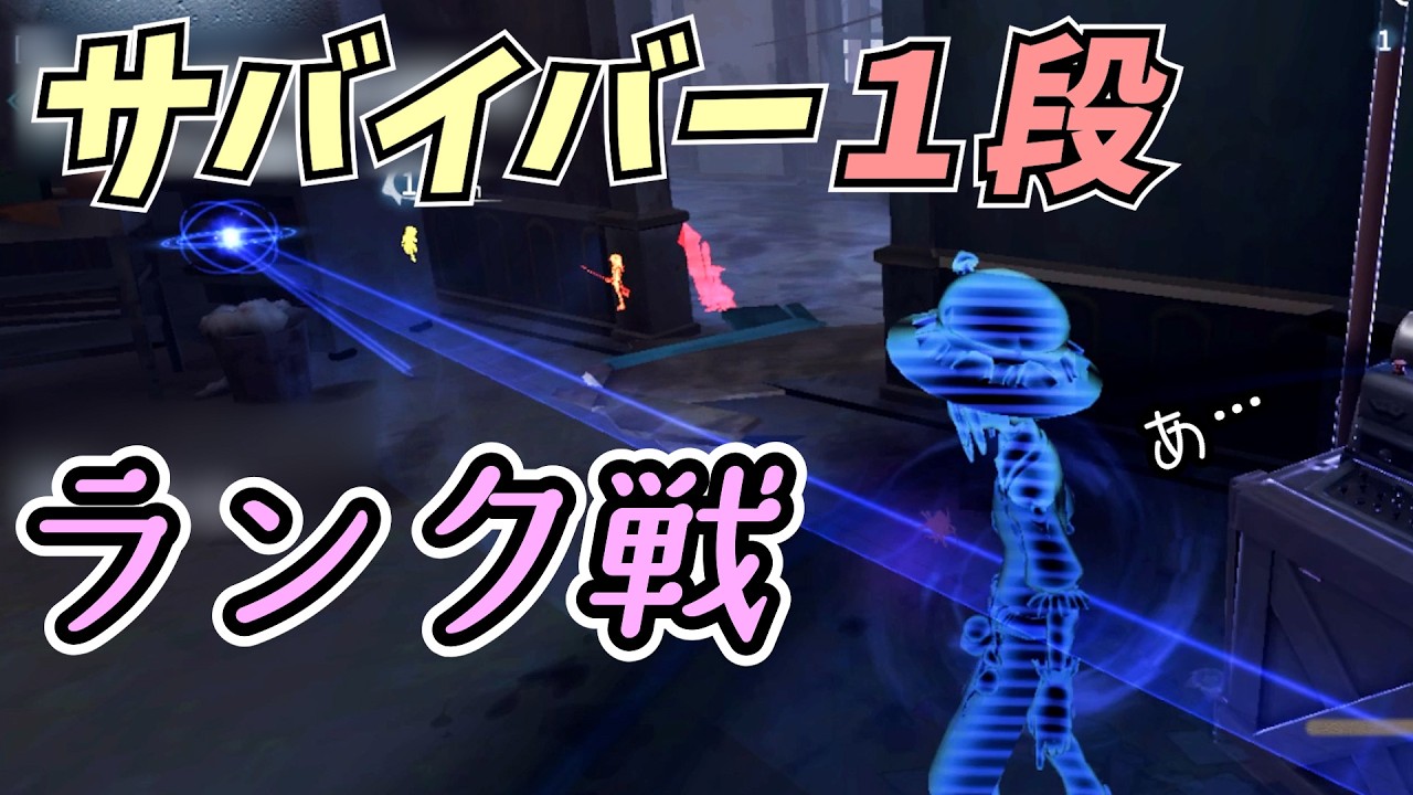 【第五人格】ただの１段のサバラン【Identity V】初心者