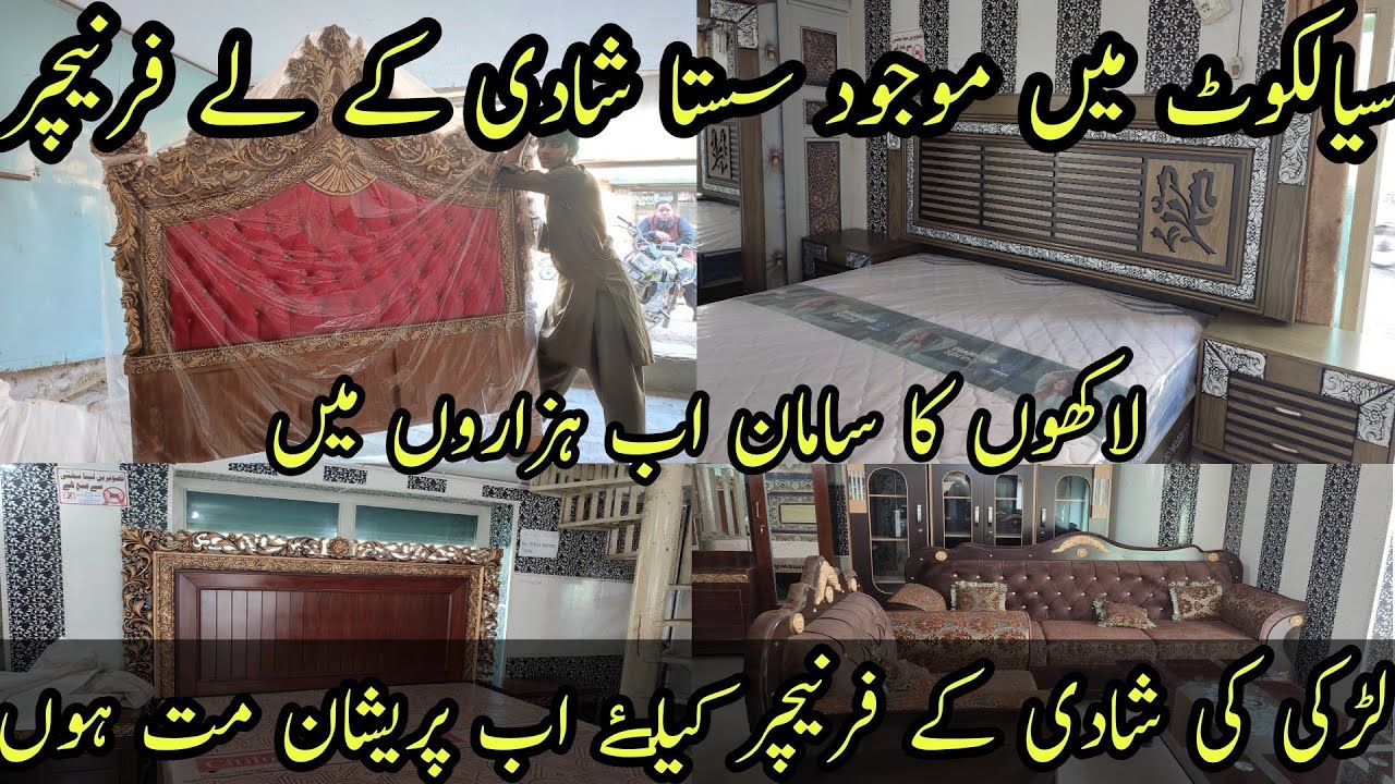 Furniture Market Sialkot | Cheap Furniture Market | Furniture Market Pakistan | Wholesale Furniture
