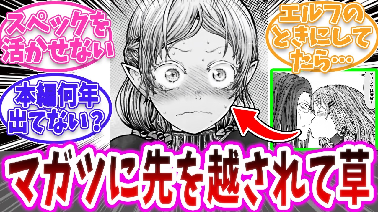 【異世界おじさん】「エルフが実は正ヒロインで良いんだよね？」 に対する読者の反応集【 異世界おじさん アニメ 切り抜き みんなの反応集 】