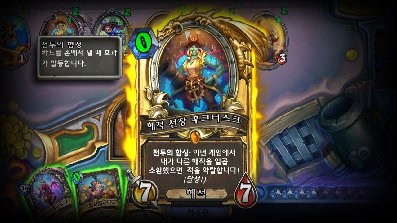 [하스스톤] 무조건 친추 오는 덱