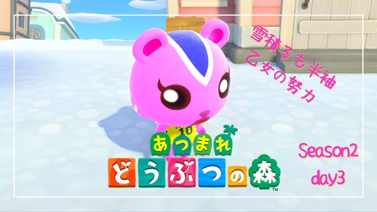 【#あつ森 】豪雪なのに半袖な乙女の謎を探る配信 Season2-day3