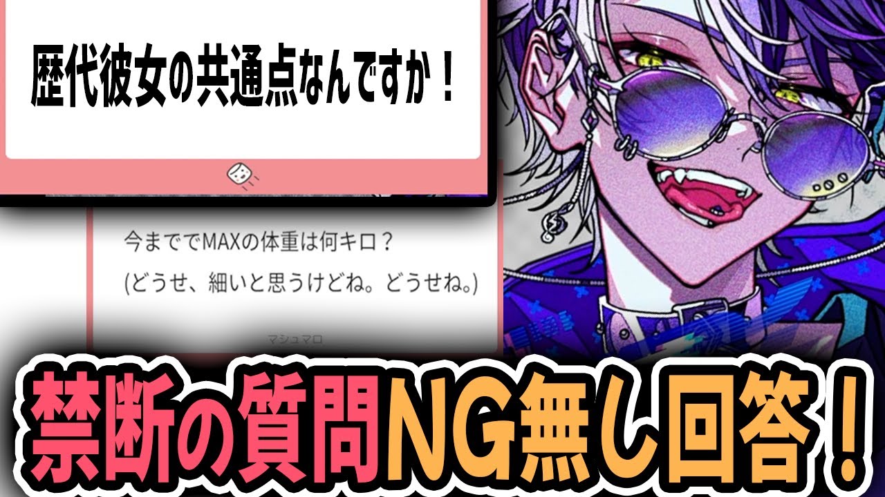 禁断の質問に２連発で答えたらガチリスナーにはお見通しだったいるまくん【シクフォニ切り抜き】