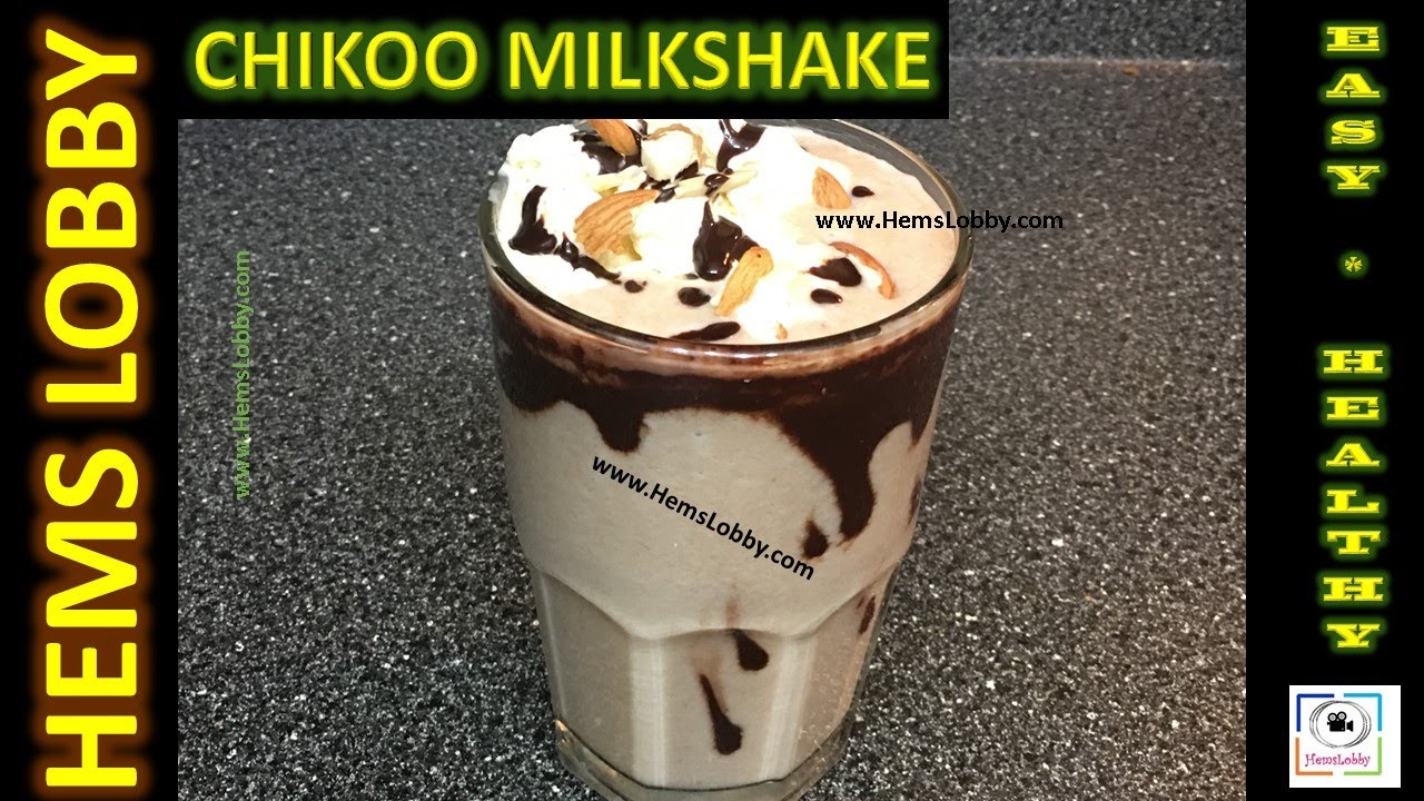 Chikoo milkshake recipe || Sapota Milkshake - Cheapest and Healthiest fruit