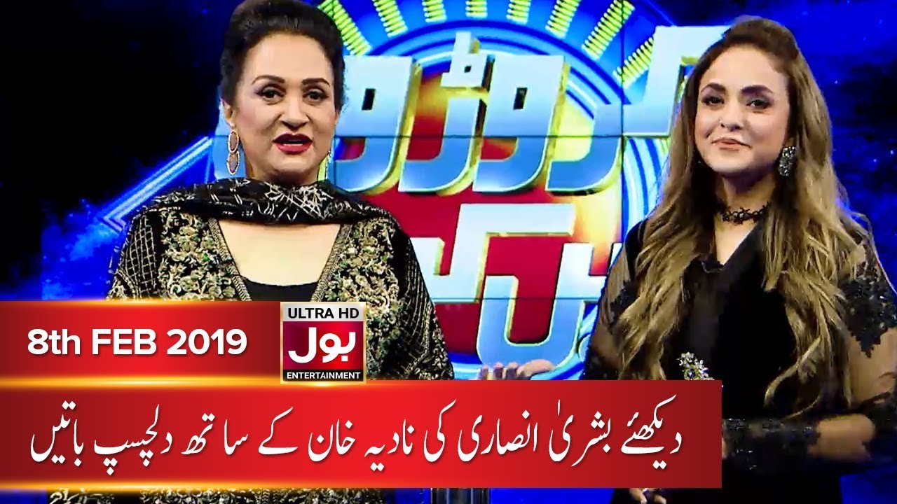 Bushra Ansari in Nadia Khan Show | Croron Mein Khel | 8th February 2019 | BOL Entertainment