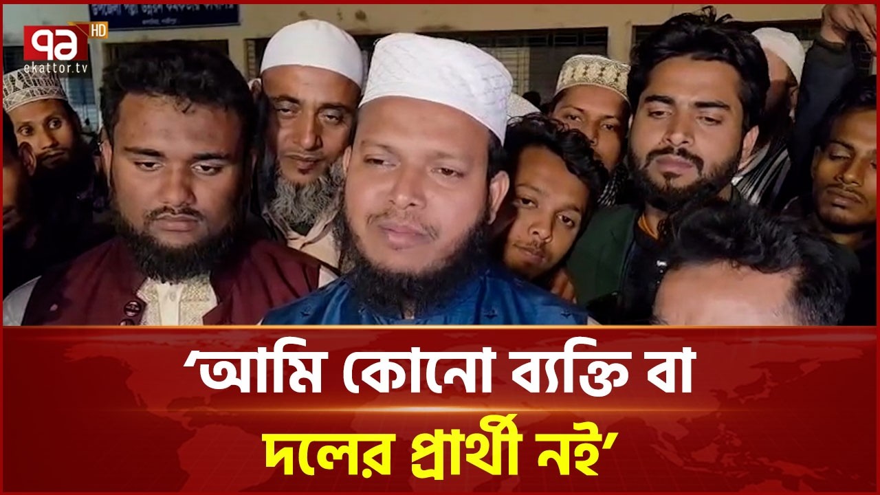 উন্নয়নে বিএনপি প্রার্থীর সহযোগিতা চাইলেন জামায়াত এমপি | National Election | Gazi Pur | Ekattor TV