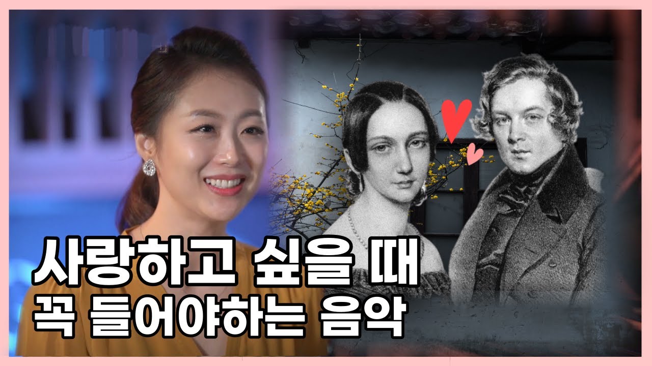 슈만 피아노 협주곡 | 클래식 해설| 피아니스트 김윤경| 오르페오