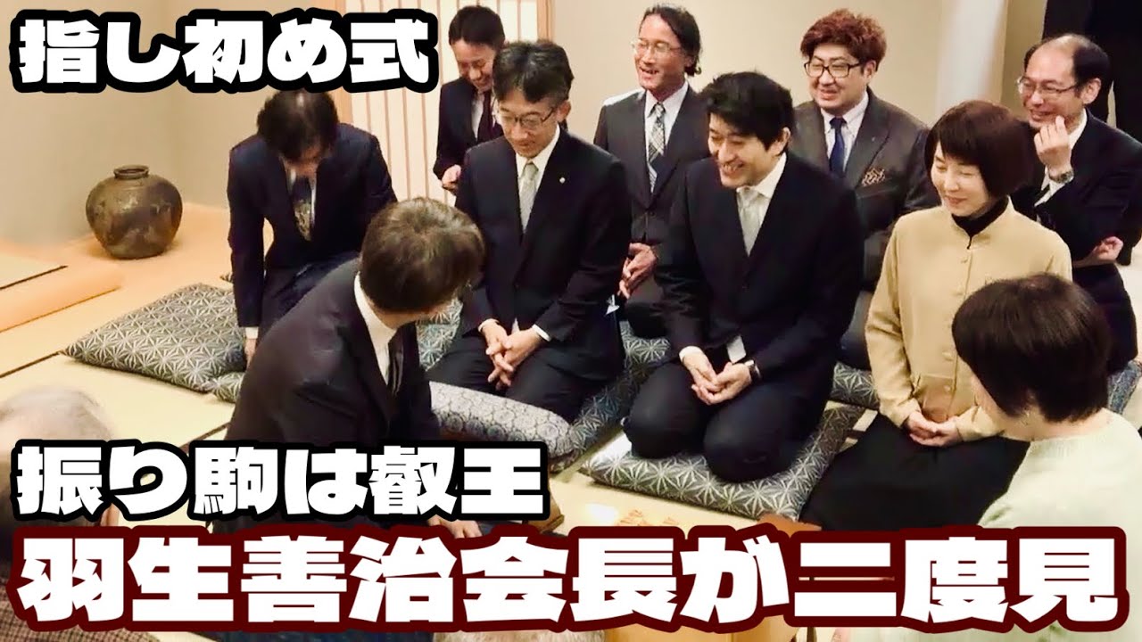 羽生善治会長が二度見「叡王の振り駒」　藤井聡太名人は名古屋で初の指し初め式　大阪は谷川浩司十七世名人らが参加＝杉村和将、北野新太、佐藤圭司撮影