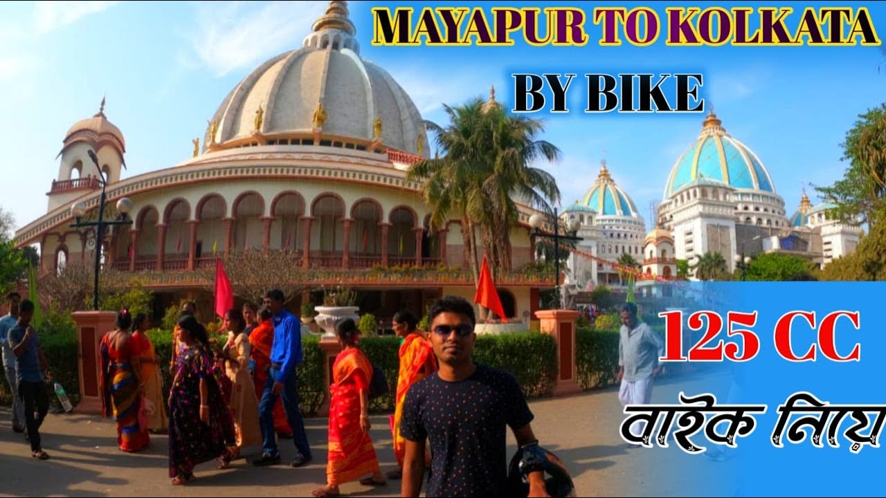 মায়াপুর থেকে বাড়ি ফেরার পালা II Kolkata To Mayapur Bike Ride II Kolkata To Mayapur By Bike