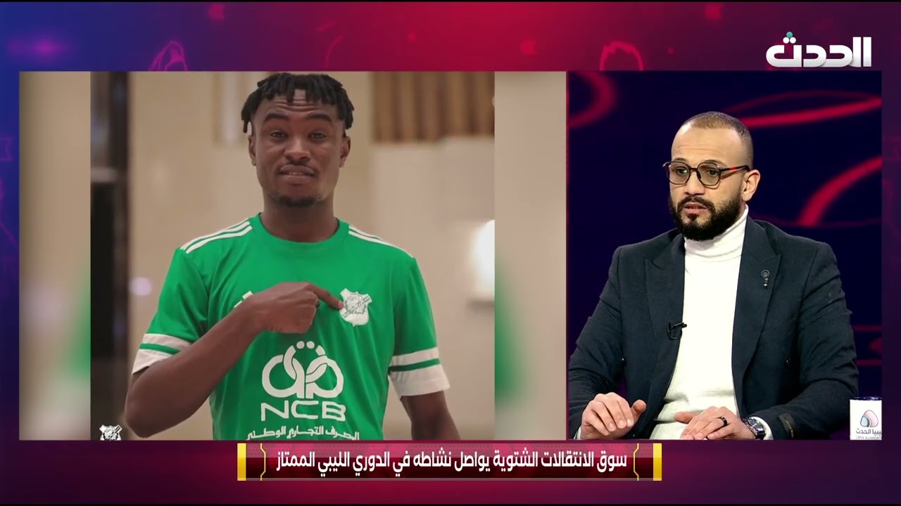 الحدث سبورت | ختام مرحلة الذهاب في الدوري الليبي الممتاز وترقّب معارك الإياب