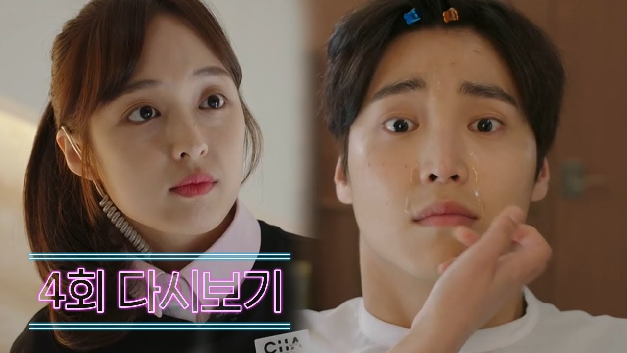 [두근두근] 김보라 손길에 심.멎♥ ＂나 어때?＂ 돌직구 날리는 이태환! | 터치 4 회 다시보기